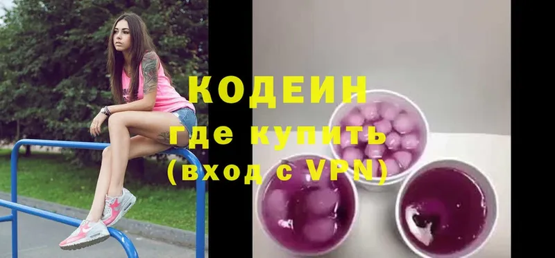 Кодеиновый сироп Lean Purple Drank  Верхотурье 