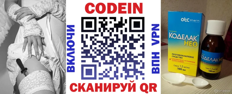 Кодеиновый сироп Lean напиток Lean (лин)  Верхотурье 