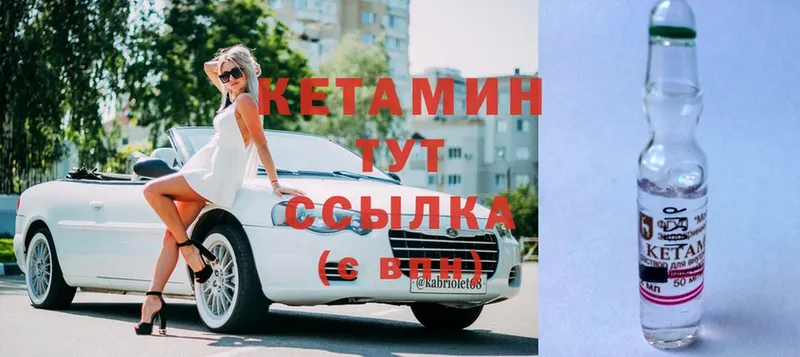 Кетамин VHQ  как найти закладки  Верхотурье 