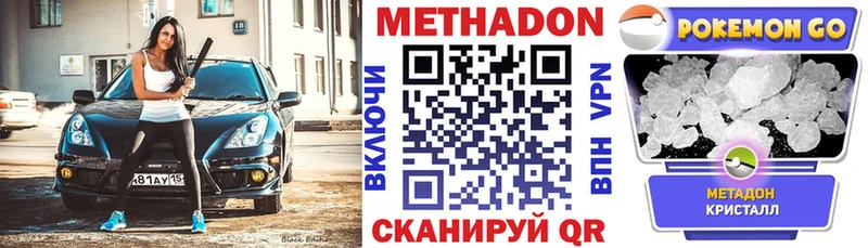 МЕТАДОН белоснежный  наркошоп  hydra ТОР  Верхотурье 