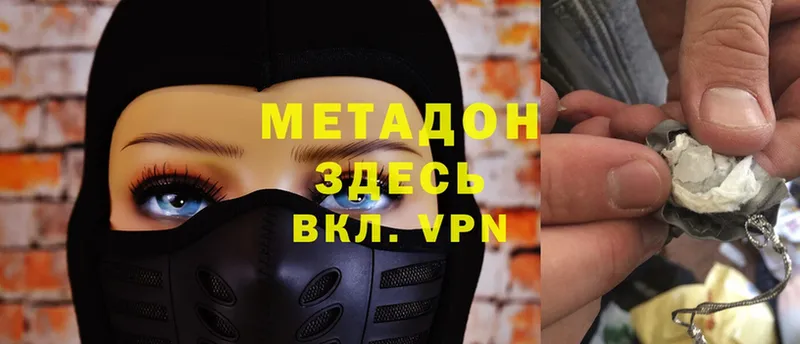 МЕТАДОН мёд  Верхотурье 